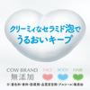 Cow Brand Body Soap Refill 3P Additive-free