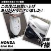 MAXIMASELECT Набор из 3 эмблем, совместимый с Honda Livedio AF34