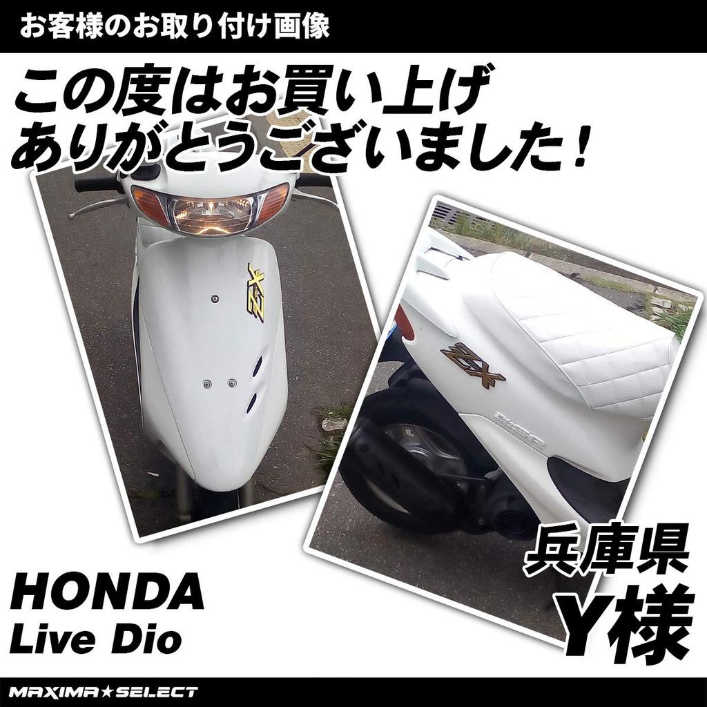 MAXIMASELECT Набор из 3 эмблем, совместимый с Honda Livedio AF34
