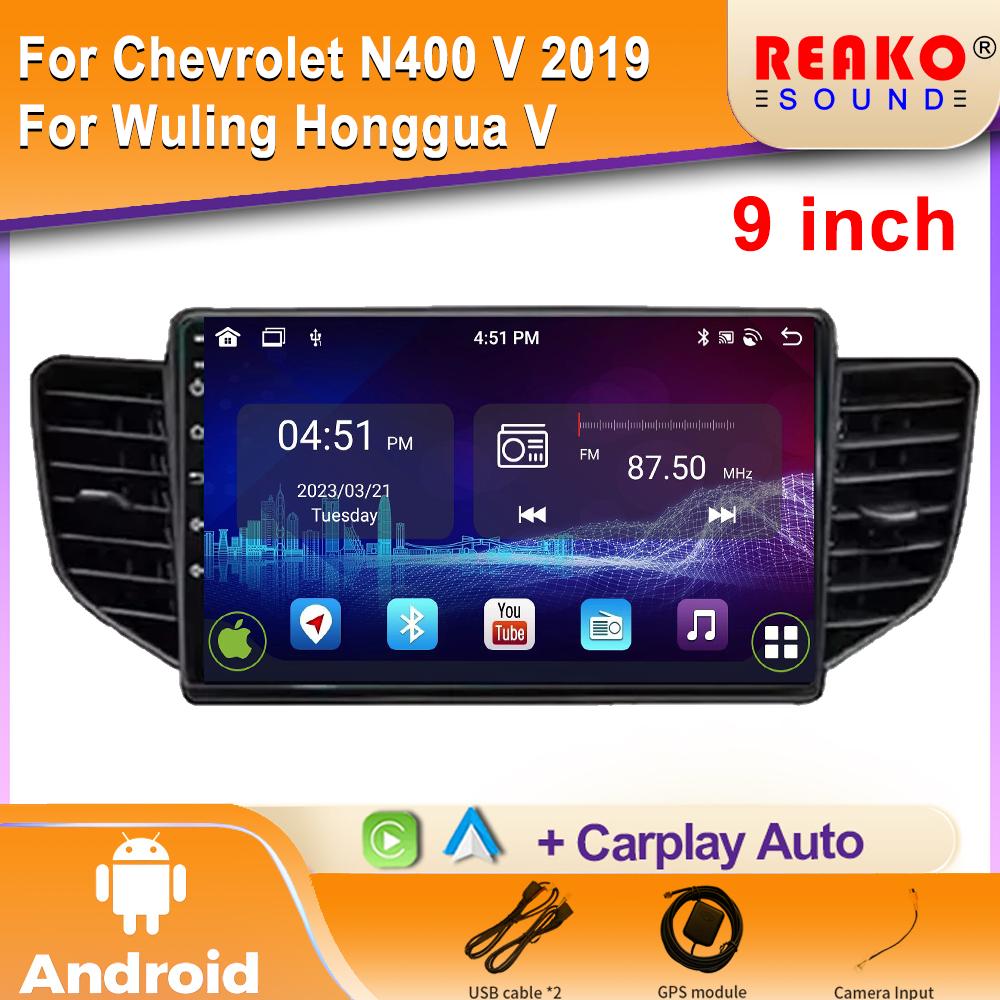 Автомобильное радио Carplay для Chevrolet N400 V 2019 для Wuling Honggua V навигация GPS Android Auto мультимедийный плеер WiFi 2din 4G