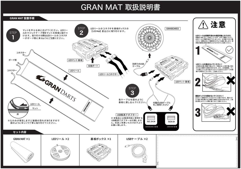 GRAN MAT LED Мат для дартса с - - [Совместим с GRANBOARD3]