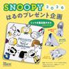 С фуросики Набор полотенец Nishikawa Snoopy из 3 штук Стирка возможна Хлопок Непряденая марля Мягкие и пушистые Имабари Бирка с названием Друзья Розовый TZ96302600 PN6602TW Улыбка