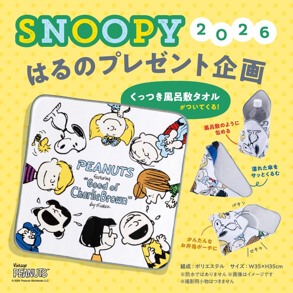 С фуросики Набор полотенец Nishikawa Snoopy из 3 штук Стирка возможна Хлопок Непряденая марля Мягкие и пушистые Имабари Бирка с названием Друзья Розовый TZ96302600 PN6602TW Улыбка