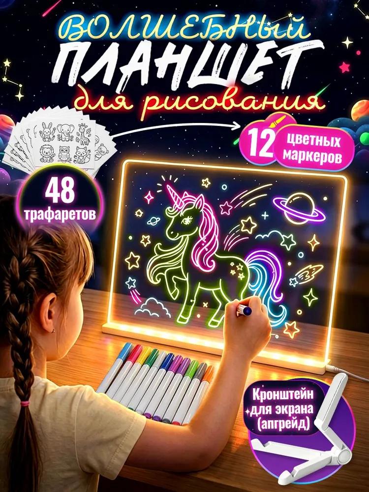 Luminous drawing board light up painting board set creativity gift for girl for christmas new year birthday
