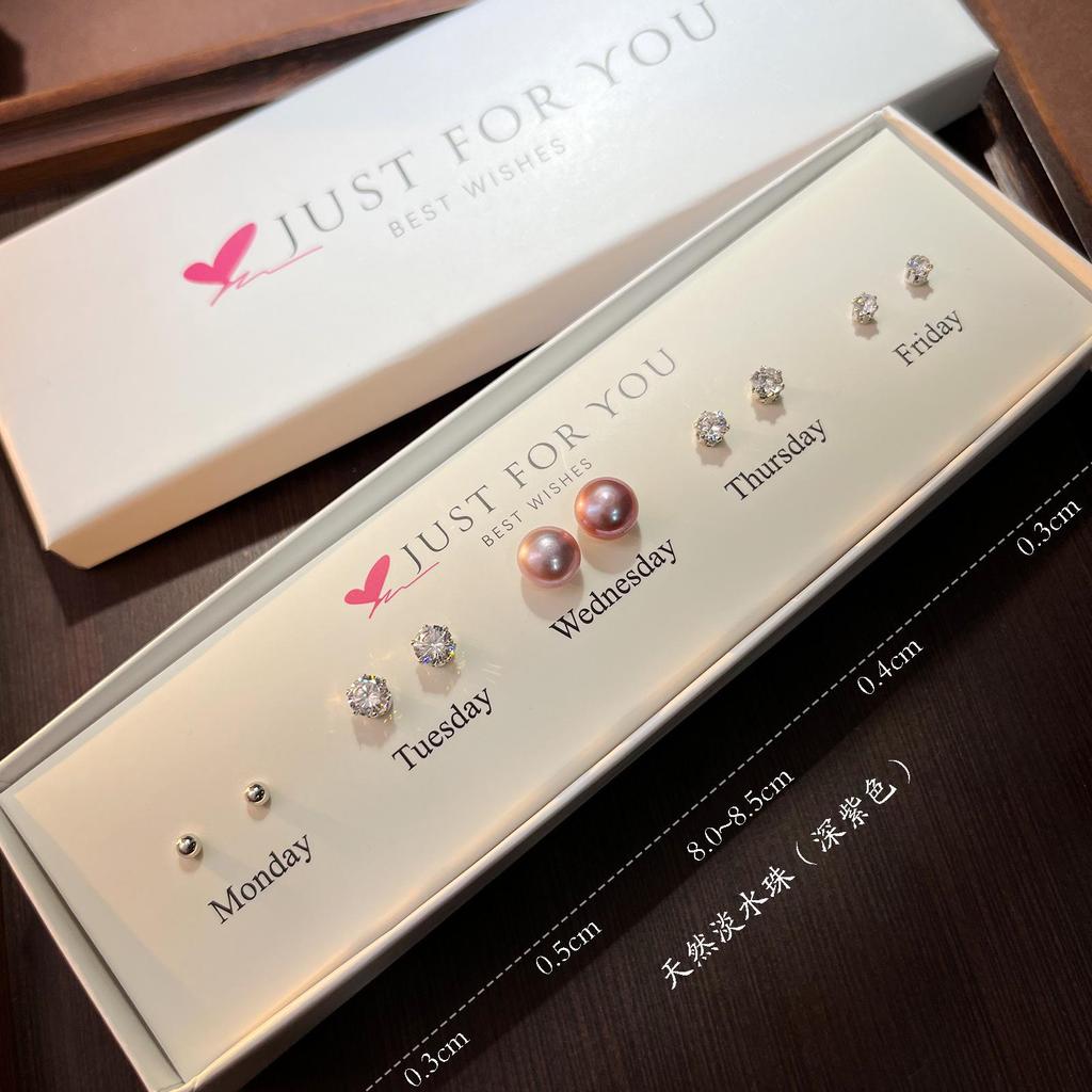 Французские минималистичные серьги-пусеты из натурального пресноводного жемчуга для женщин - Набор на неделю, Пирсинг хряща, Подарок в коробке.