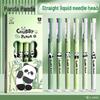 Ручка Kaba Bear Quick-Drying 0.5 Gel - Дизайн Panda, Простой и Большой Емкости