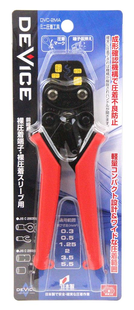 SK11 DEVICE Mini Crimping Tool for Bare Crimp Terminals and Made In Japan (SK11) DVC-2MA Sleeves,