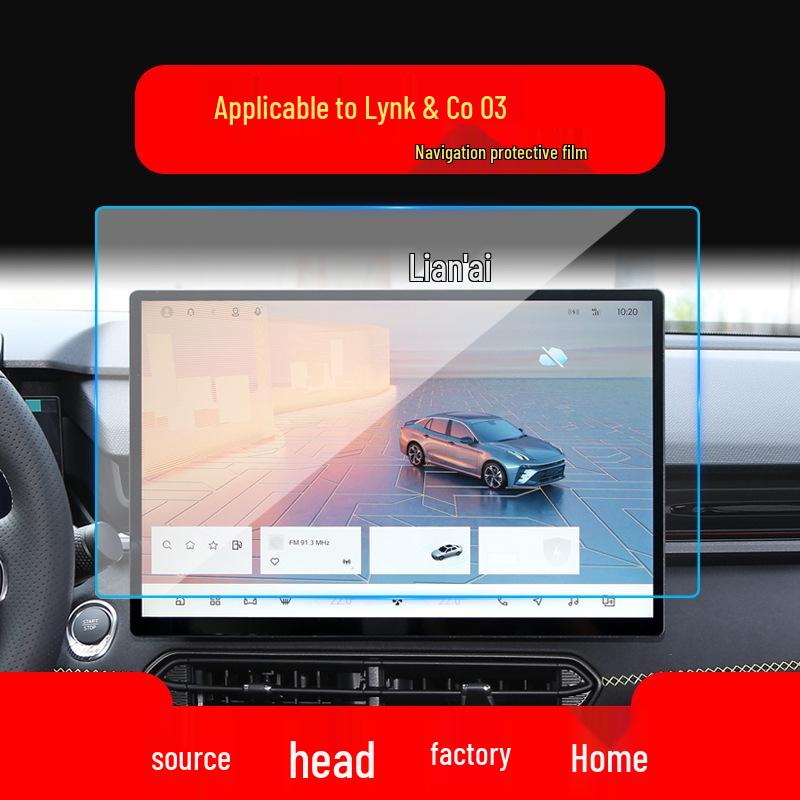 Защитная пленка для экрана навигации и приборов для Lynk&Co 03, Подходит для 25 моделей