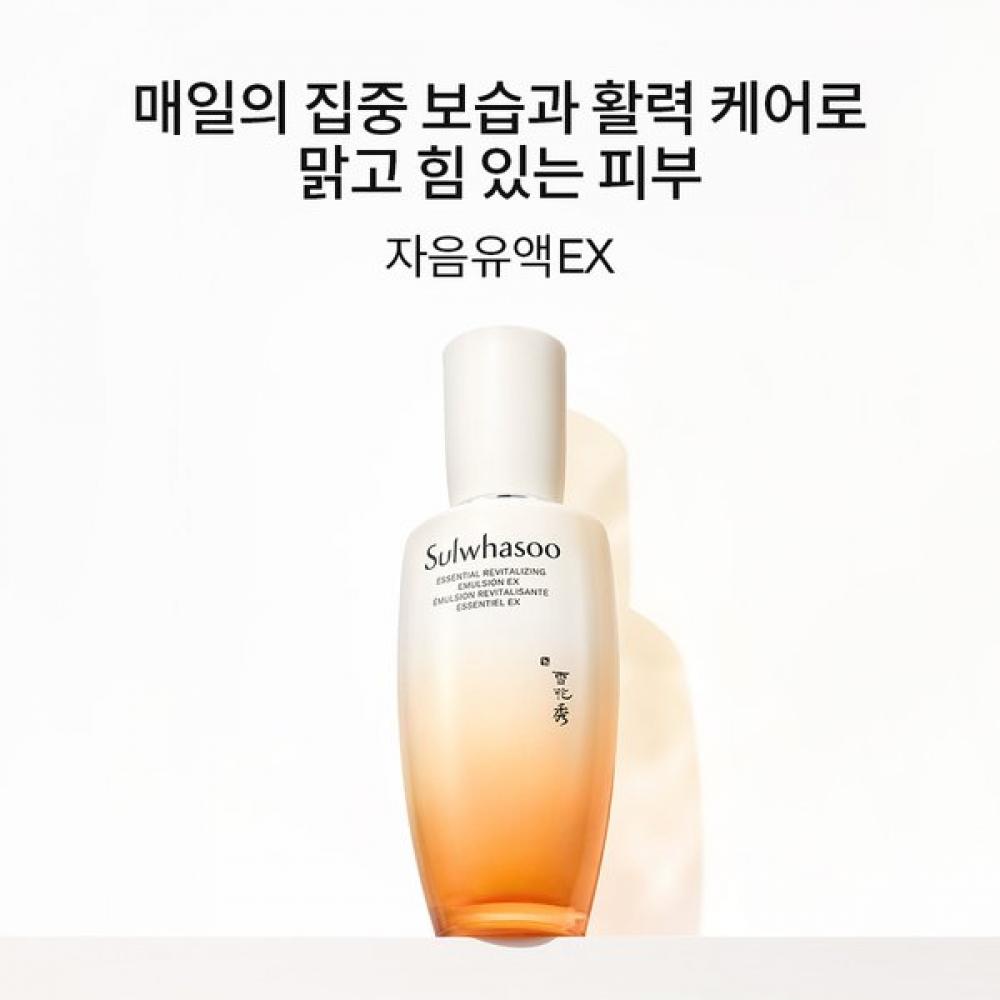 Sulwhasoo Эссенция Ex 125 мл