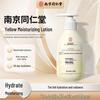 light anti-itch, увлажняющий