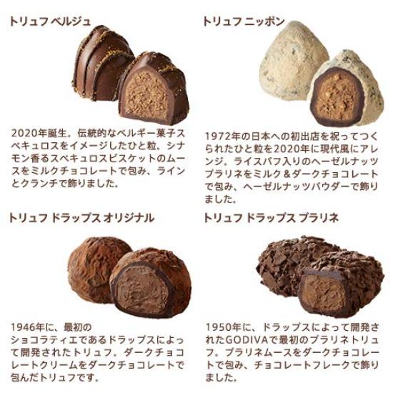 Трюфель Godiva Legendale (ГОДИВА) (12 зерен)