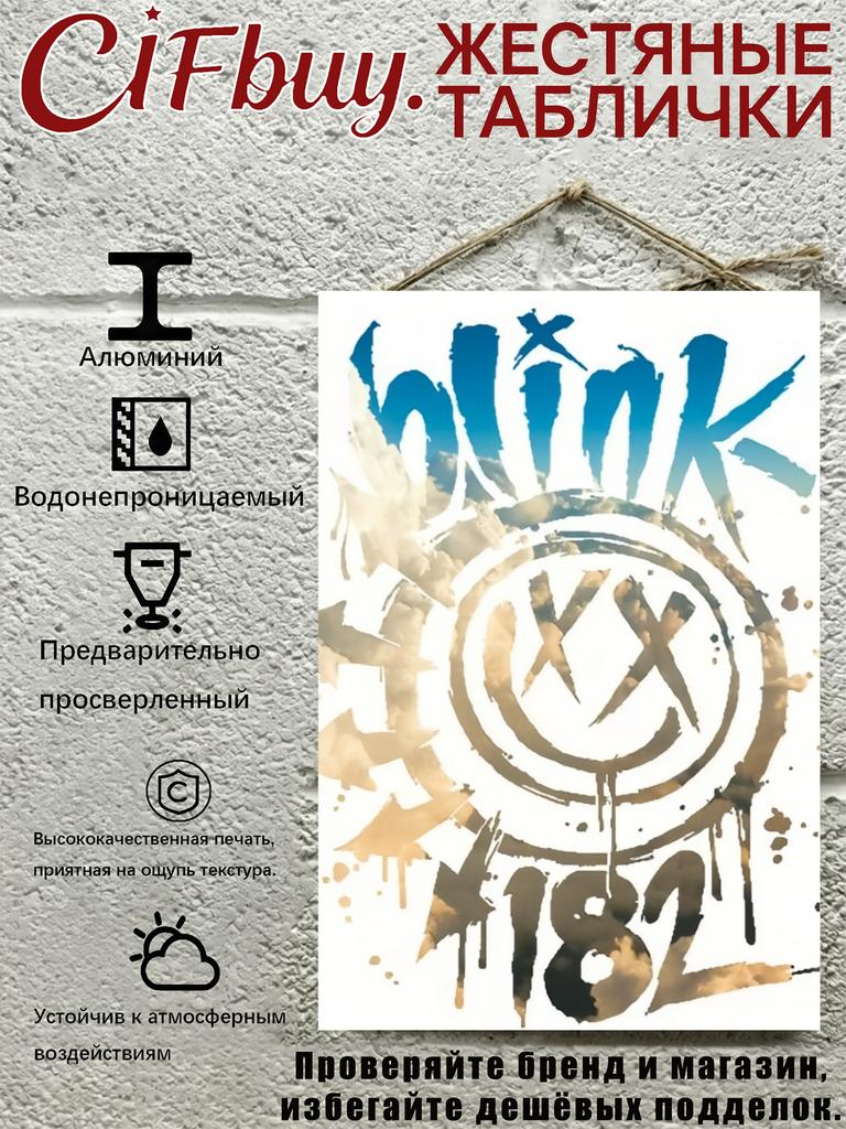 Blink 182 Металлическое Настенное Искусство Панк-Рок Постер Декор Барной Комнаты