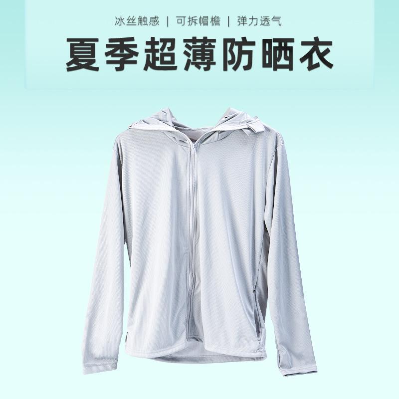 Summer mesh sunscreen clothes, men's and women's cycling UV protection, enlarged brim skin clothes, breathable and quick-drying sunshade