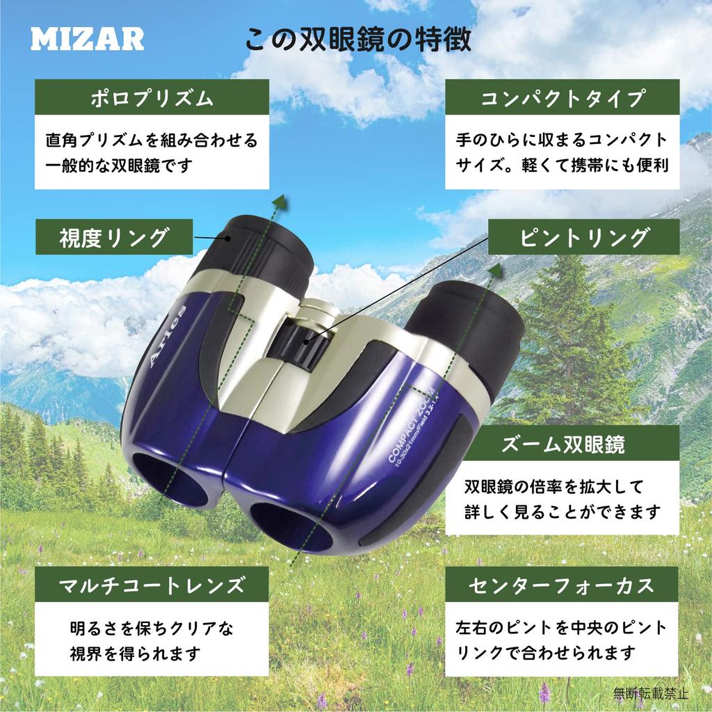 Compact 10x Up to 30x 21mm MIZAR-TEC Binoculars, Zoom, Magnification, Aperture, Multi-Coated, Purple, SZ-21P