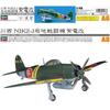 Hasegawa Пластиковая модель истребителя Kawanishi N1K2-J Shiden-kai 1/72