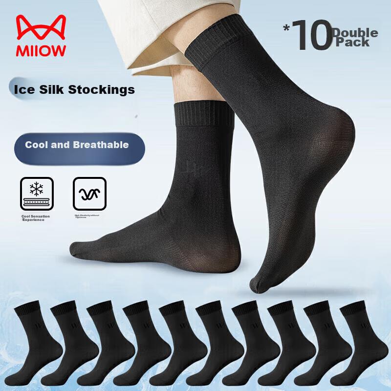 MiiOW 10 Pairs Men's Socks, Summer Thin Style, Durable, Loose-Top, Breathable, Non-Constricting, Mid-Calf Business Silk Socks