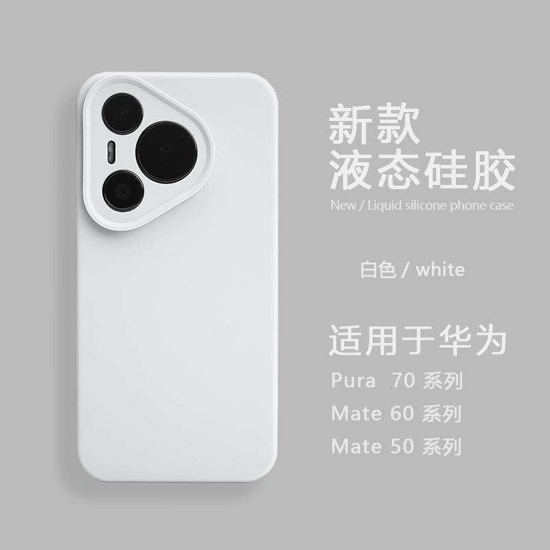 Applicable to Huawei Pura70 liquid silicone mobile phone case mate60pro solid color advanced skin-friendly anti-drop protective case