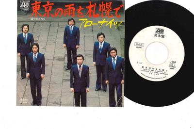 7-дюймовая пластинка ARROW KNIGHTS - Tokyo No Ame Wo Sapporo De / Sakari L66APROMO ATLANTIC 1977 Япония Японская поп/рок Б/У