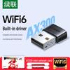 Адаптер UGREEN AX300 USB WiFi 6