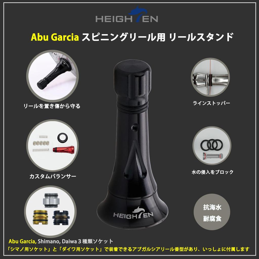 HEIGHTEN 45mm Reel Stand (Improved) Abu Garcia (Abu Garcia) Spinning Reel Custom Balancer Rhinestone (All Black) (647)