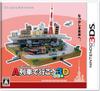 Take the A Train 3D NEO 3DS Let's -