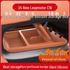 Подходит для 24 моделей Leapmotor C16/C10: Нижний органайзер и декоративные элементы для центральной консоли.