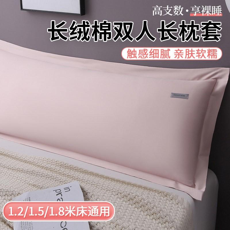 Premium Long Staple Cotton Pillowcase Couples 48x120cm 48x150cm 48x180cm Extra Bedding Cover Modern Minimalist