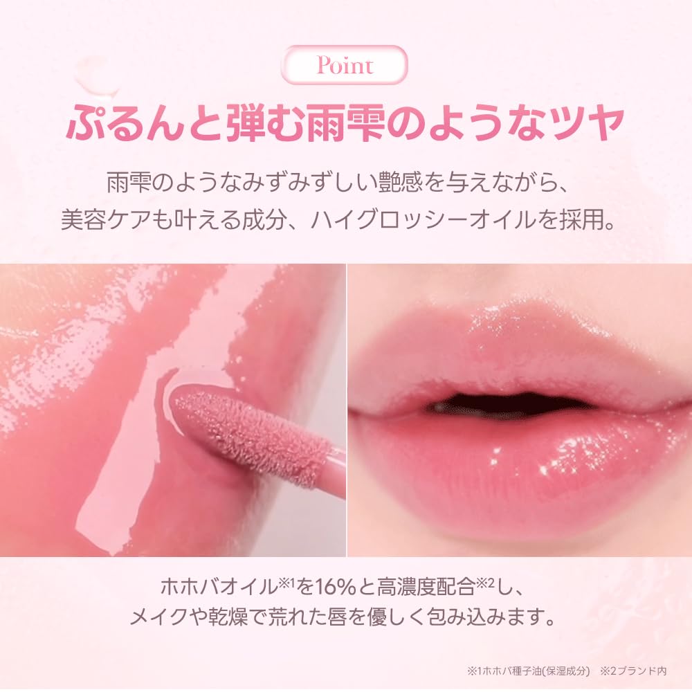 Milk Touch Dew Stain Sheer Lip Gloss Morning Haze (01 (web-exclusive Color), 1)
