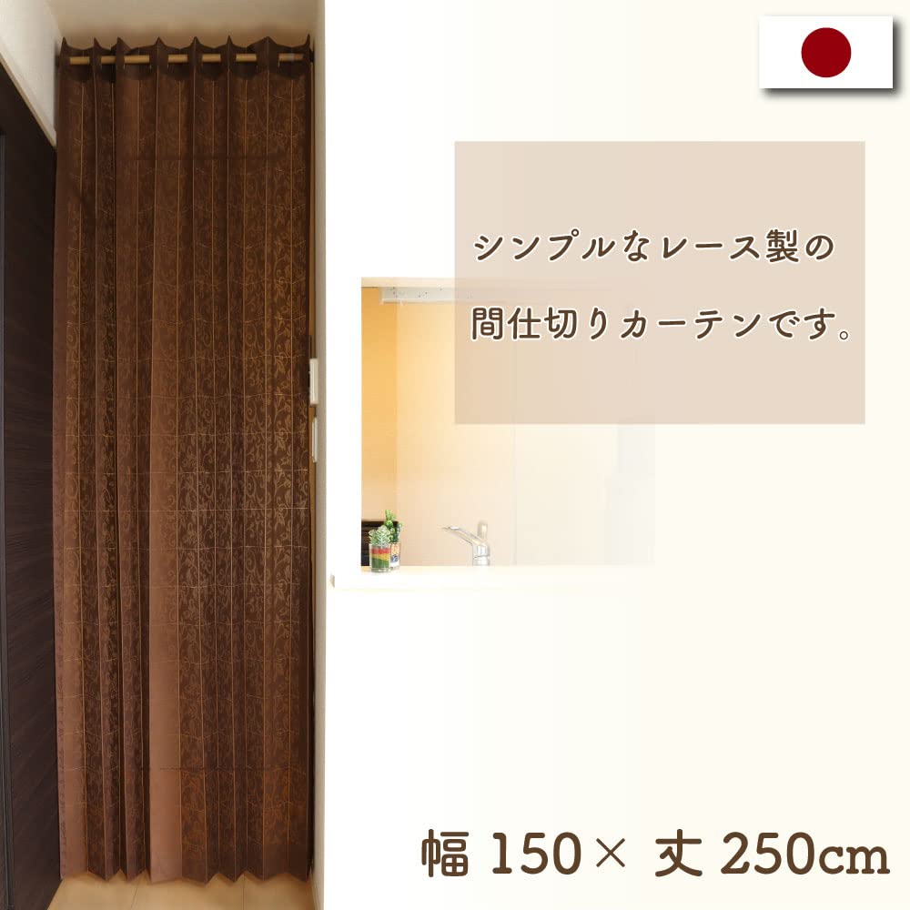 Ширма-гармошка 150 см шириной х 250 см Арабеска 10230 Занавеска, Занавеска с клапанами, Перегородка, Длинная, С рисунком, Коричневая,