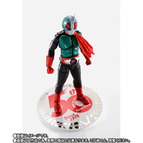 SHF (Shinkocchou Seihou) Kamen Rider New No. 2 50th Anniversary Ver.