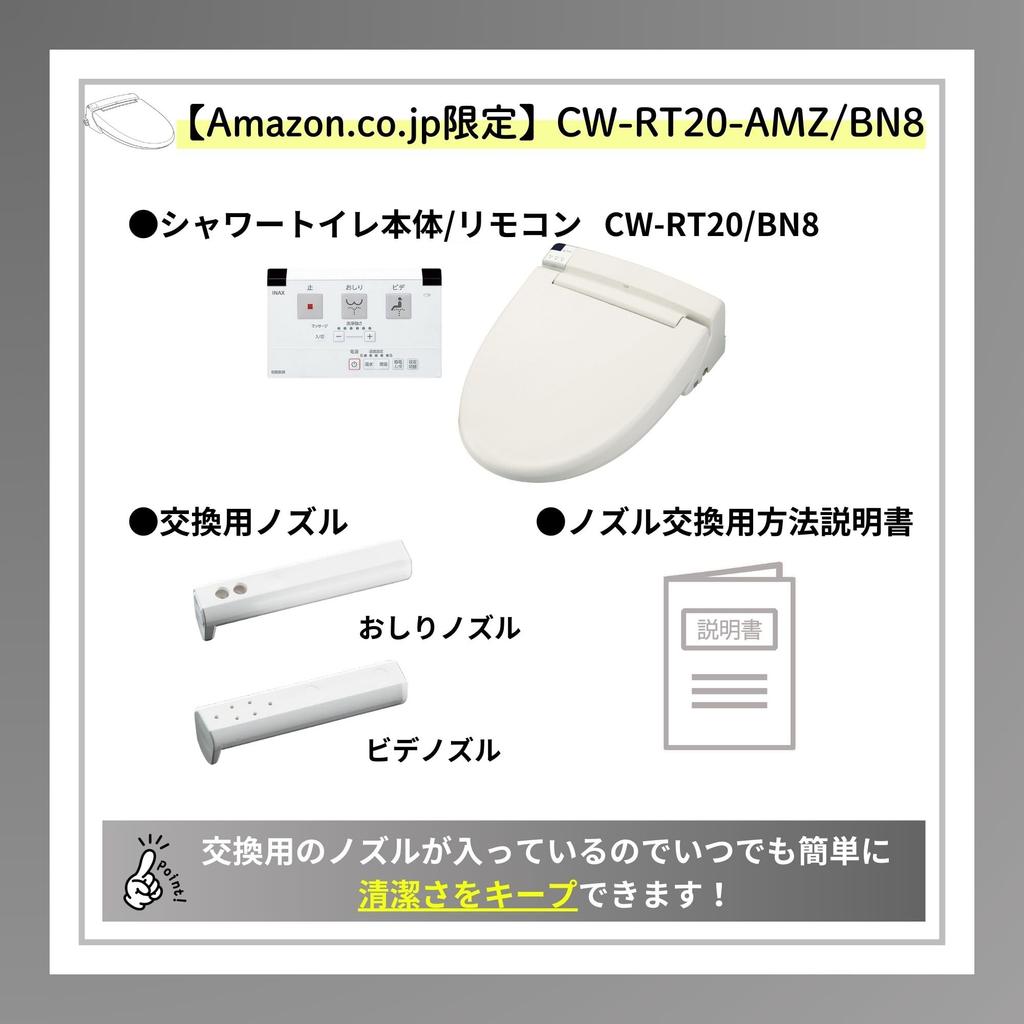 LIXIL INAX Warm Water Wash Toilet Seat Shower Toilet RT Series with Replacement Nozzle and Deodorizing Function Off-White CW-RT20-AMZ/BN8