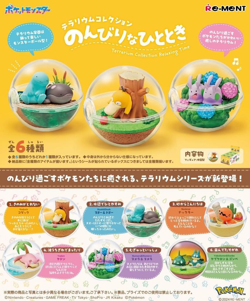 Pokemon Terrarium Collection Relaxing Time BOX Made of Acrylic Re-ment H100×W70×D70mm PVC, ABS,