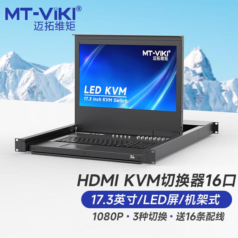 MT-Viki Профессиональные KVM-переключатели и Видеопроцессоры