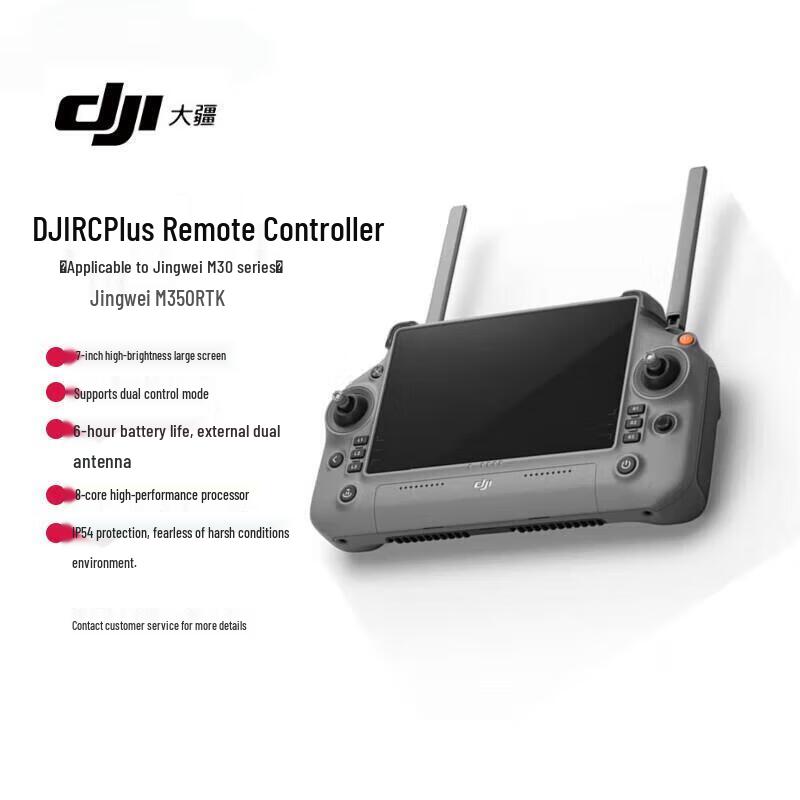 DJI Пульт дистанционного управления RC Plus для дронов Matrice M30/M350 RTK (Китайская версия)