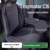 Всесезонная подушка сиденья Leapmotor C16 - Полный охват, Универсальная посадка, Эргономичный дизайн для улучшения интерьера