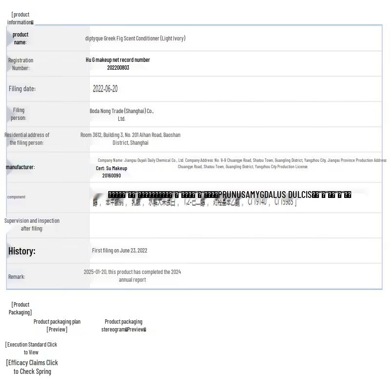 Diptyque Philosykos Hair Conditioner