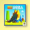 Cubosaurus, Korean Popular Educational Game