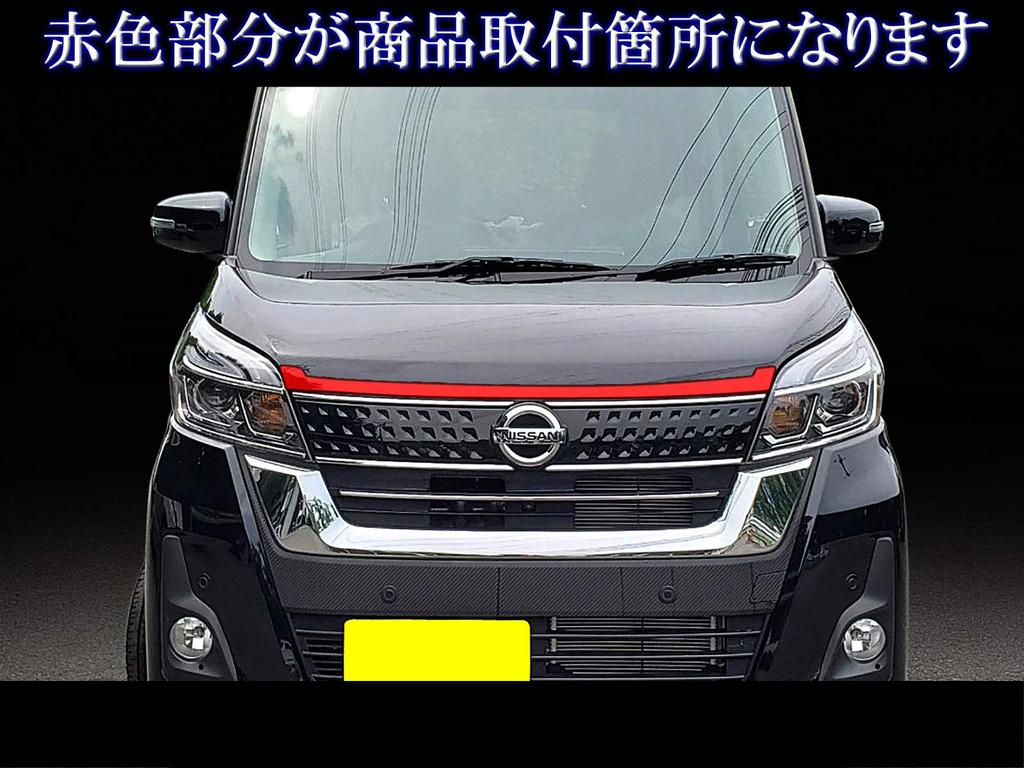 BRIGHTZ ek Space Custom B11A Finish Stainless Steel Plated Bonnet Lip Molding for the B11 B 11 ek Space Custom Ultra-Mirror (1 Piece) [BON-COV-026]