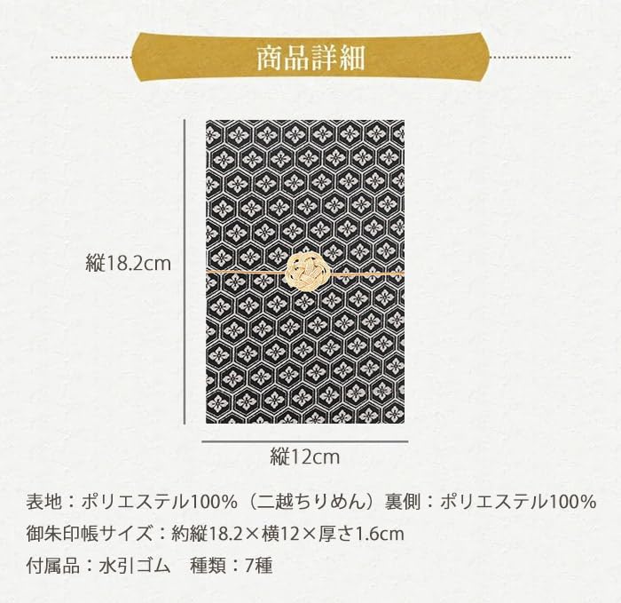 Милая печать Госюинтё с мидзухики, двойной резиновый японский чиримен, книга для коллекции храмовых печатей 18 см, герб семьи панциря черепахи (Книга Храма) Группа,