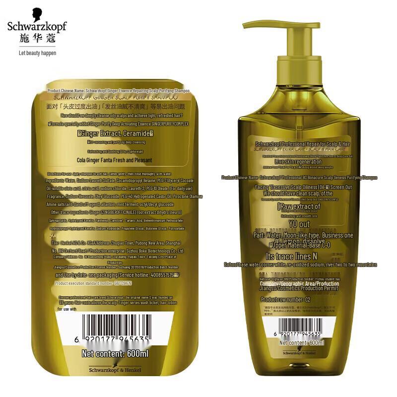 Schwarzkopf Ginger Essence Oil Control Anti-Dandruff Shampoo & Conditioner Set 1200ml