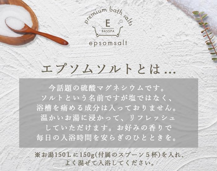 BASSPA Epsom 10 Scents to Choose Magnesium Sulfate Bath Measuring Spoon Included Ylang Salt, From, Additives, (3kg, Ylang)