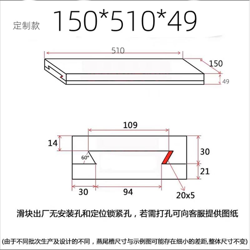 Направляющая ласточкин хвост Yuxiang