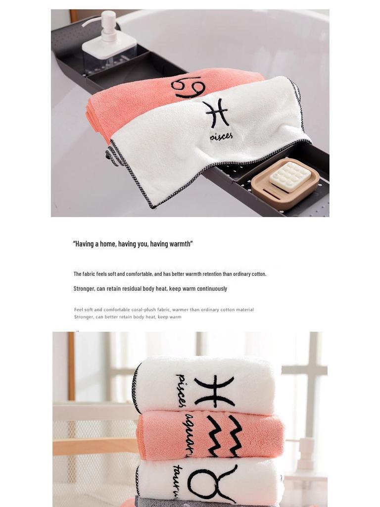 Soft Coral Fleece Twelve Constellations Bath Towel Set - Absorbent & Thick for Couples