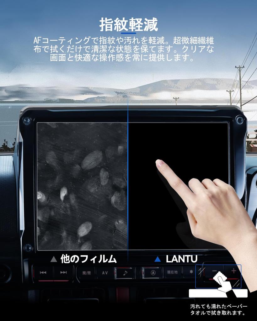 Защитная пленка LANTU для экрана Alpine Navigation для Jimny Sierra Nomad Усиленная стеклянная пленка EX10NX2 EX10NX2S Big X 9H Отпечатки пальцев Царапины Грязь