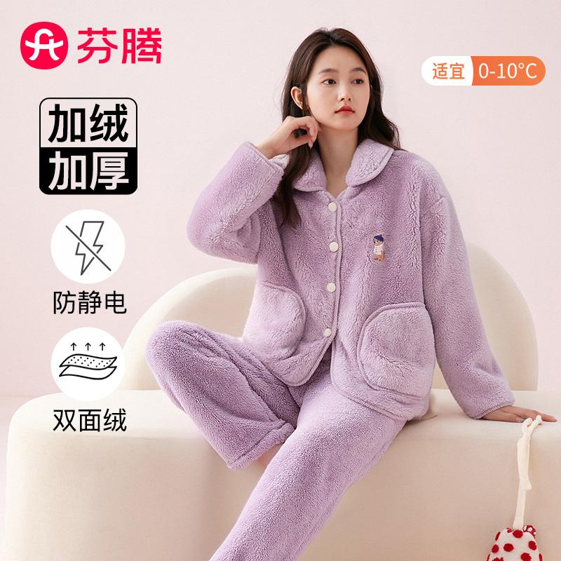 Fenteng Anti static Thick Warm Fleece Collar Cardigan Pajama Women's Casual Home Clothes Set