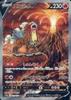 Pokémon Trading Card Game Entei V 213/172 [SAR] (Holo)