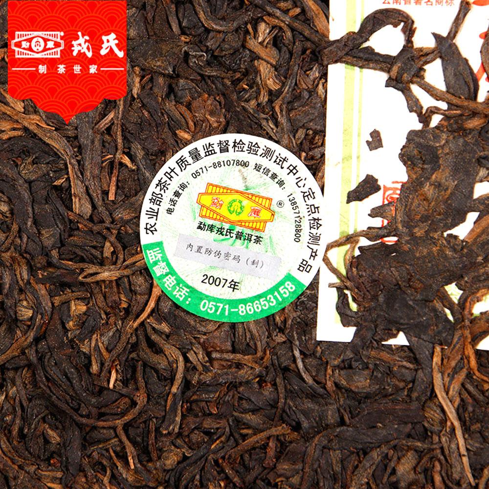 Mengku Rongshi Puer Sheng Puer Tea 2007 Spring Tips Raw Puerh 400g