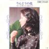 7inch Record SAORI YUKI - Rindo No Hana / Only A Chance ETP2760 EXPRESS 1972 Japan Japanese Enka/Traditional Used