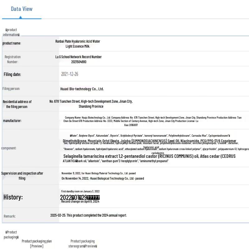 Runbaiyan Hyaluronic Acid Hydrating Essence Skincare Set