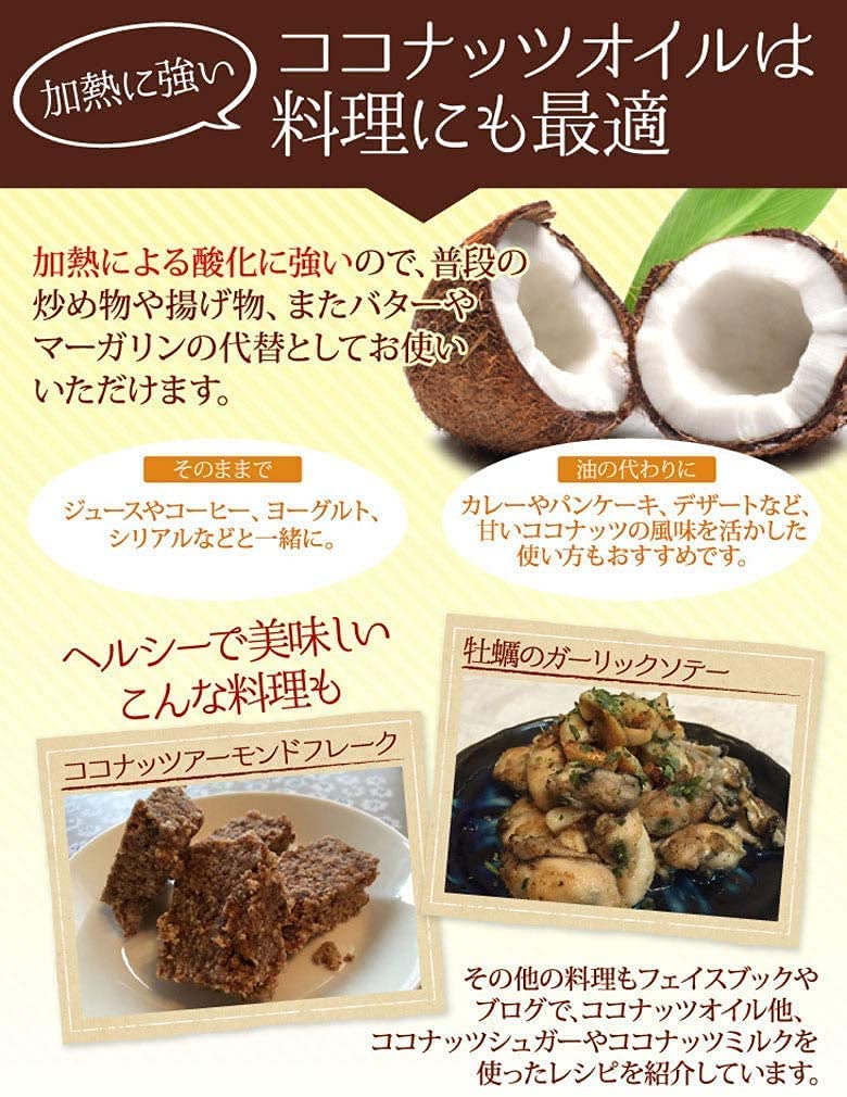 Rainforest Herbs Органическое нерафинированное кокосовое масло, бутылка 500 мл
